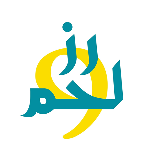 شعار رز ولحم